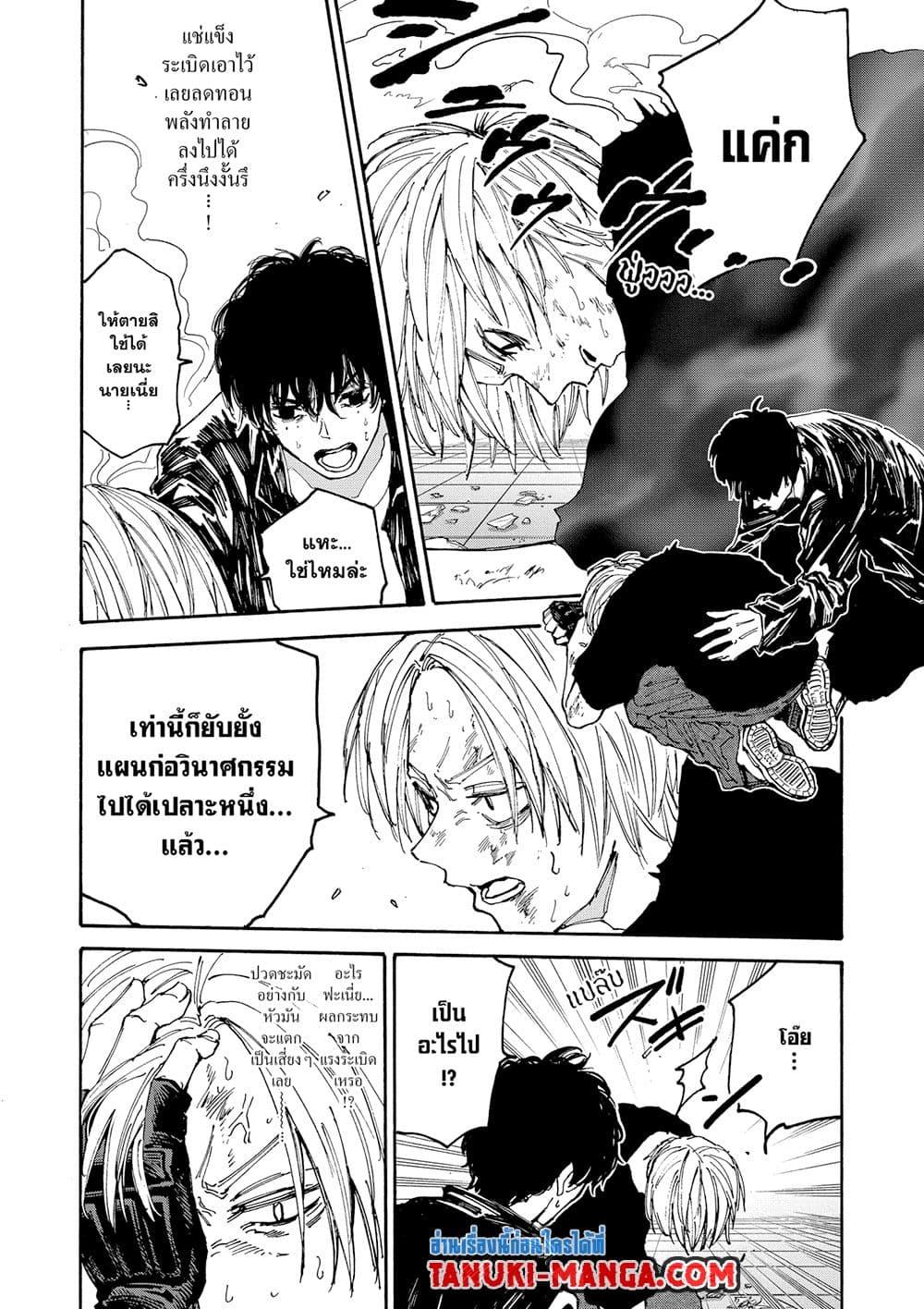 Manga-lc-com อ่านมังงะ อ่านการ์ตูน ออนไลน์ ฟรี Sakamoto Days ตอนที่ 1 2 3 4 5 6 7 8 9 10 11 12 13 14 ฟรี ไม่มีโฆษณา Manga-lc - อ่าน มังงะ อ่าน การ์ตูน ออนไลน์ อ่านมังงะ ฟรี