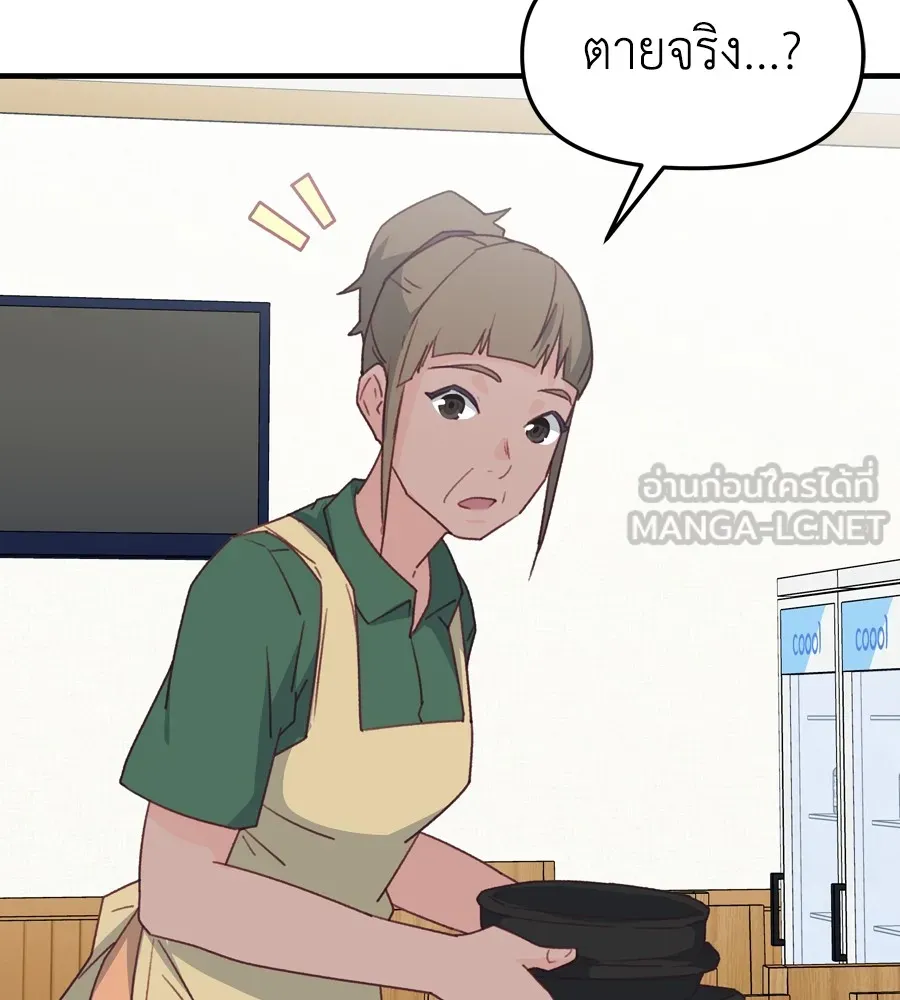 Spy House ตอนที่ 32 รูปที่ 117