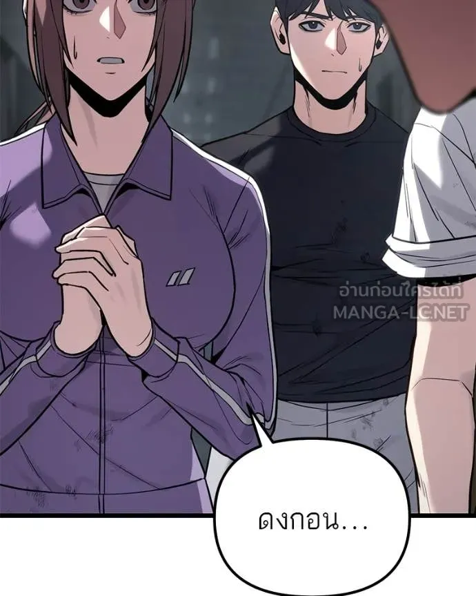 โทษที พื้นที่นี้ ตอนที่ 59 รูปที่ 79