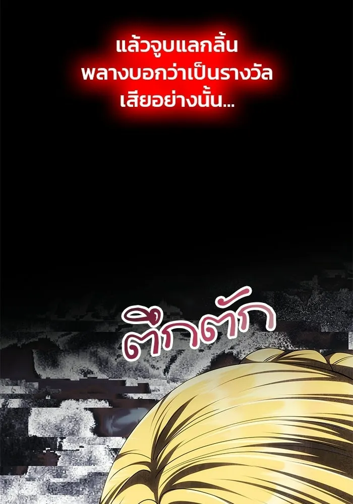เกมรักจับสามี ตอนที่ 73 รูปที่ 53