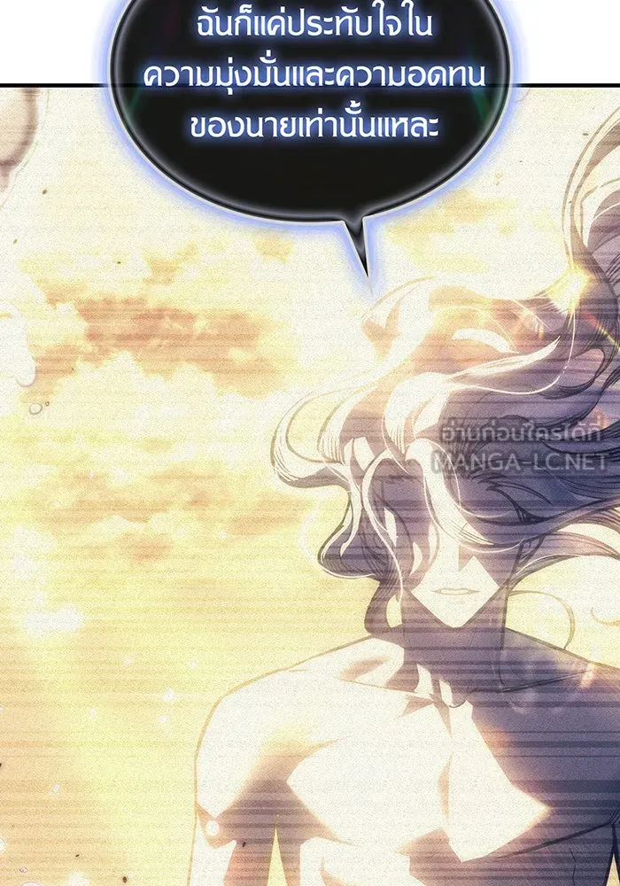 เกิดใหม่พร้อมพลังแห่งราชัน ตอนที่ 96 รูปที่ 42