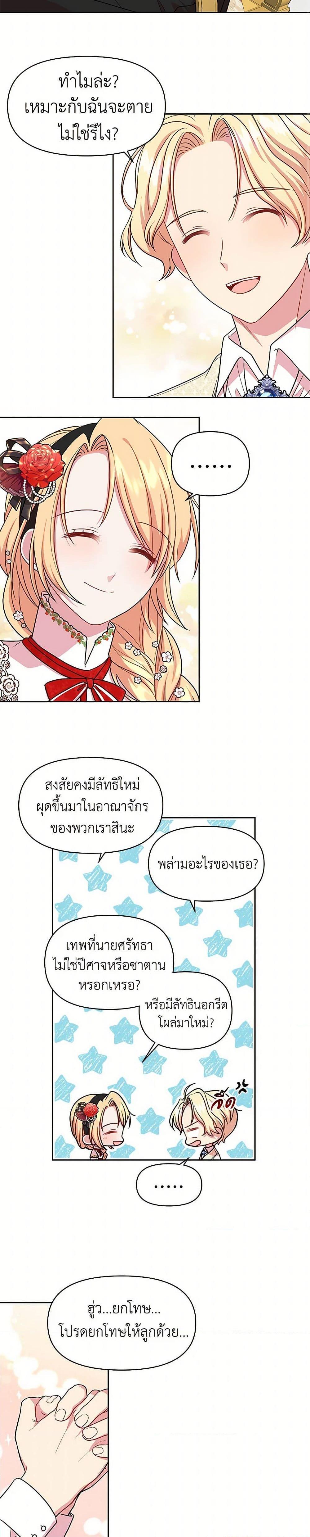 Manga-lc-com อ่านมังงะ อ่านการ์ตูน ออนไลน์ ฟรี My BFF is a Tyrant in Training ตอนที่ 1 2 3 4 5 6 7 8 9 10 11 12 13 14 ฟรี ไม่มีโฆษณา Manga-lc - อ่าน มังงะ อ่าน การ์ตูน ออนไลน์ อ่านมังงะ ฟรี