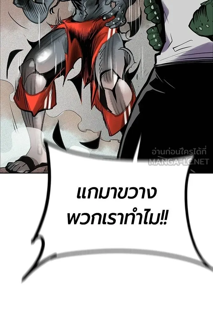 Jungle Juice ตอนที่ 178 รูปที่ 187