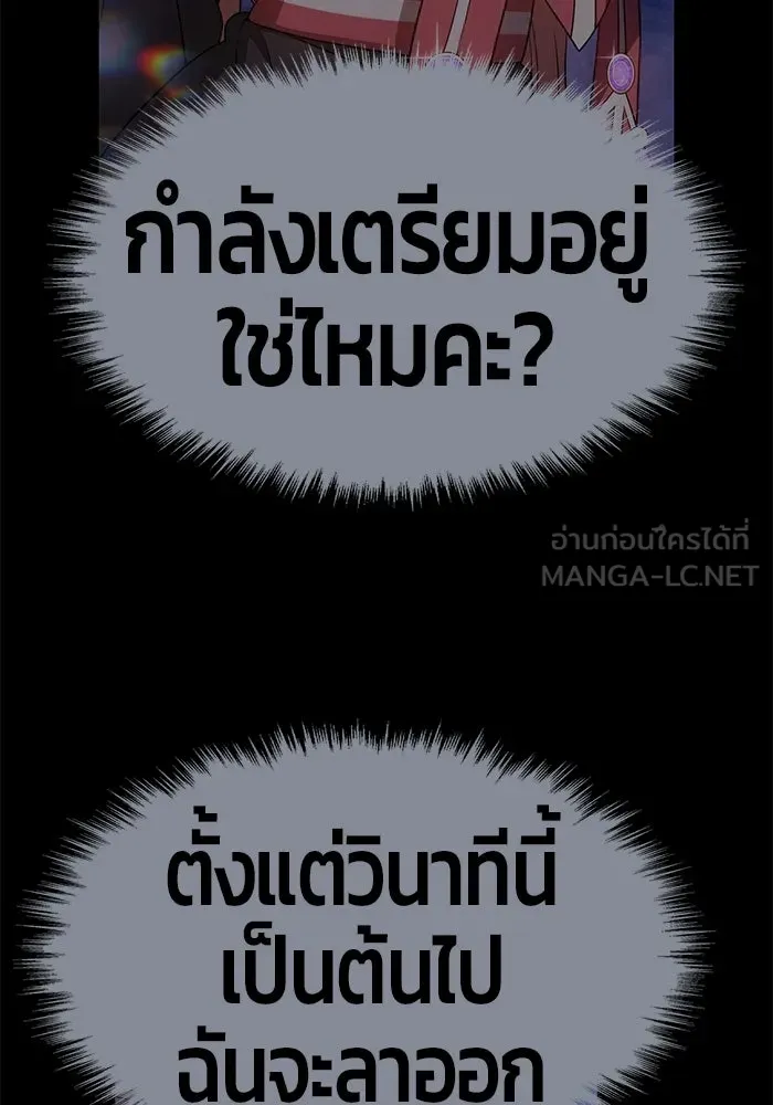 +99 ท่อนไม้พร้อมบวก ตอนที่ 19 รูปที่ 276