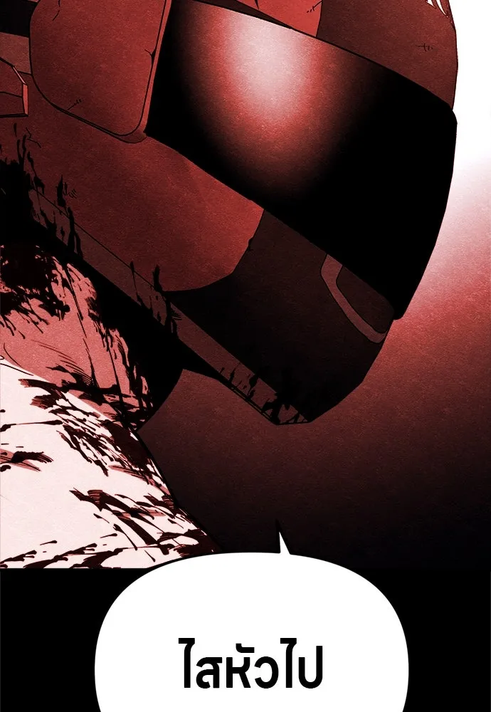 Zombie X Slasher ตอนที่ 62 รูปที่ 82