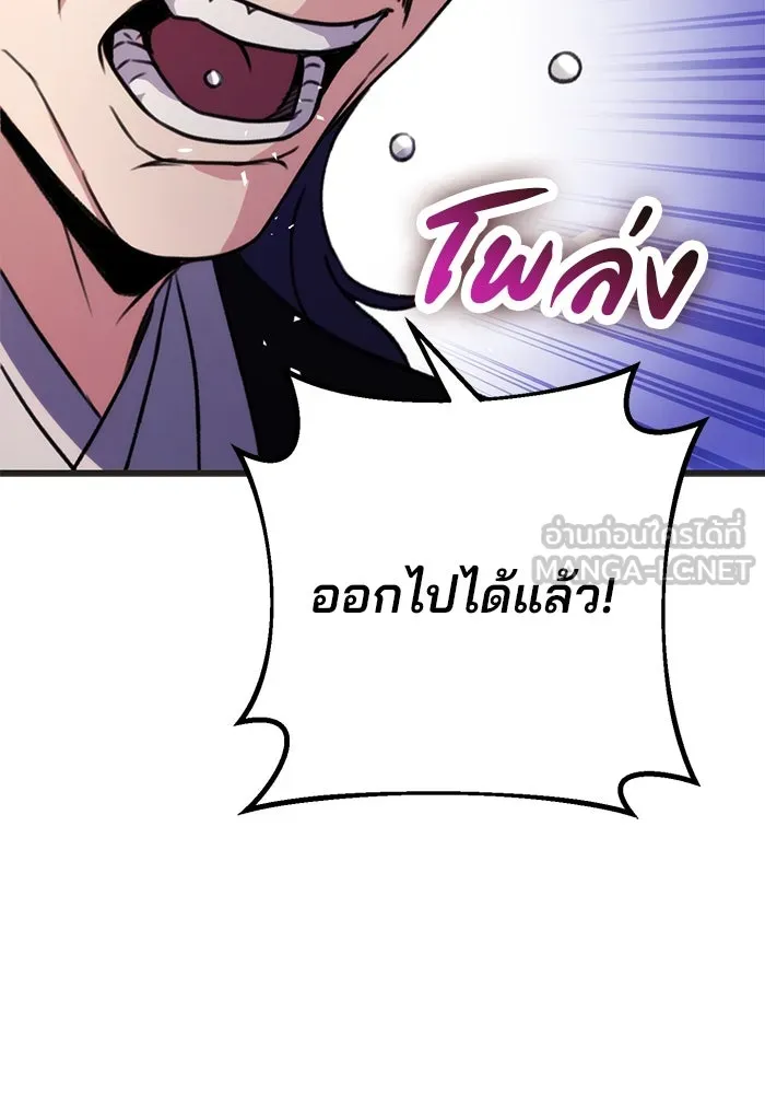 ดาบแห่งจักรพรรดิ ตอนที่ 21 รูปที่ 153