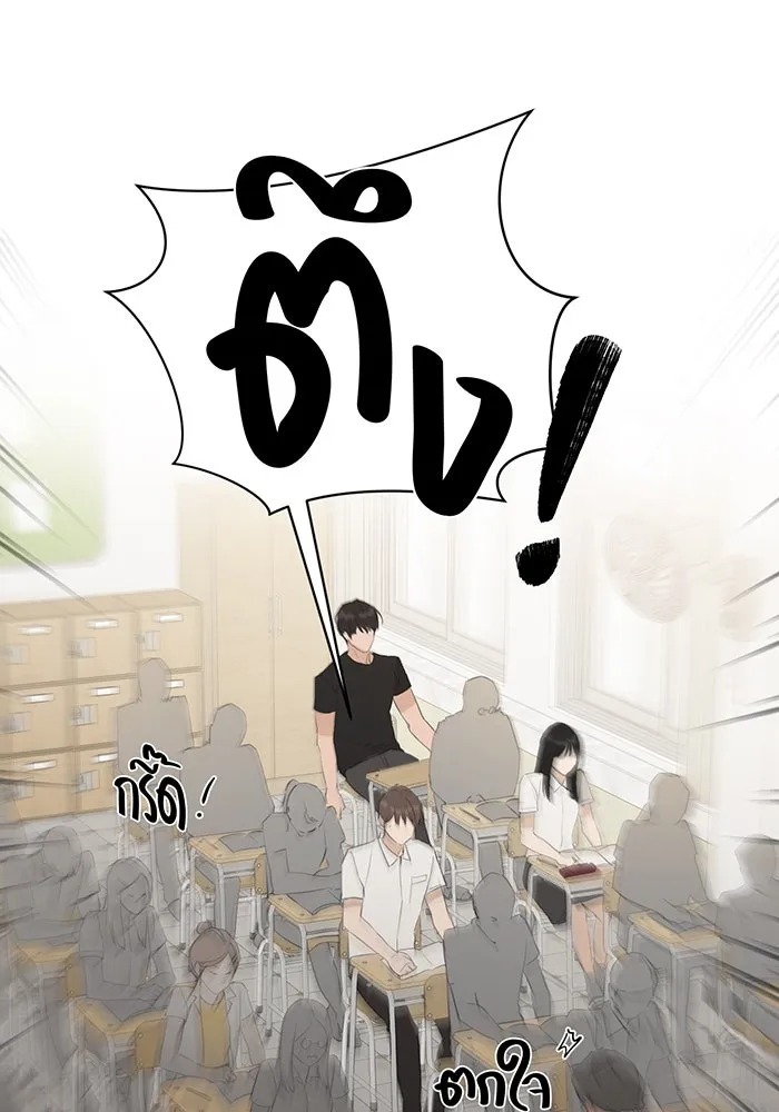 เพียงรุ่งอรุณ ตอนที่ 1 รูปที่ 31