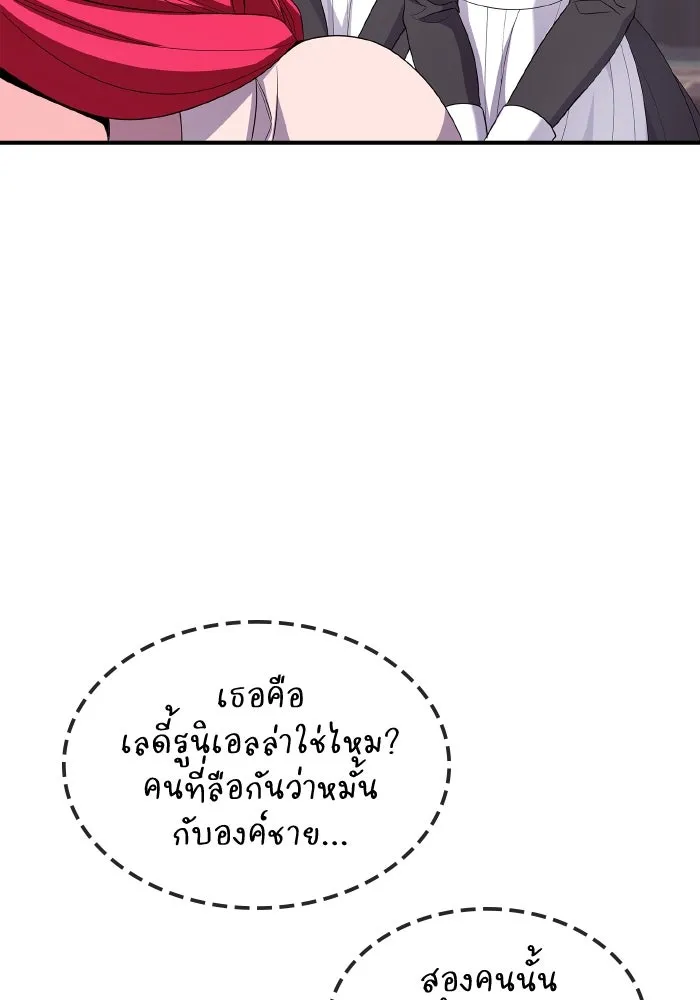 ทำแบบนี้ไม่ได้เพคะ องค์ชาย ตอนที่ 58 รูปที่ 14