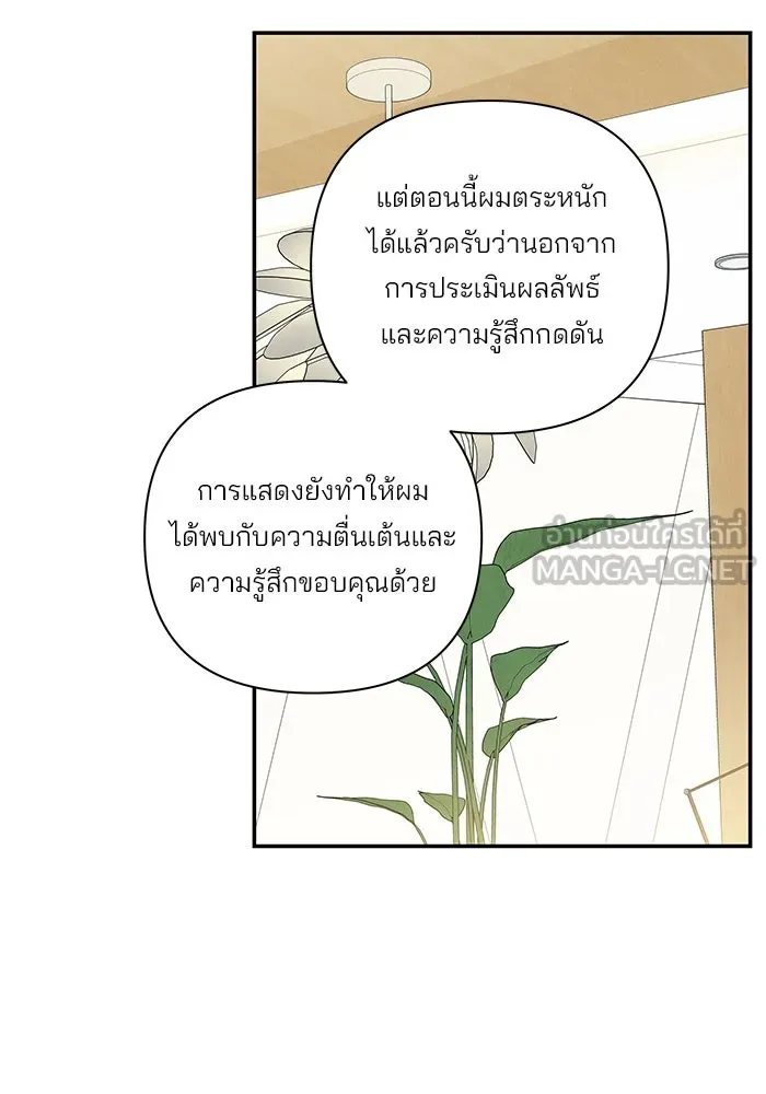 ปุลโซราได้เวลาดัง ตอนที่ 58 รูปที่ 18