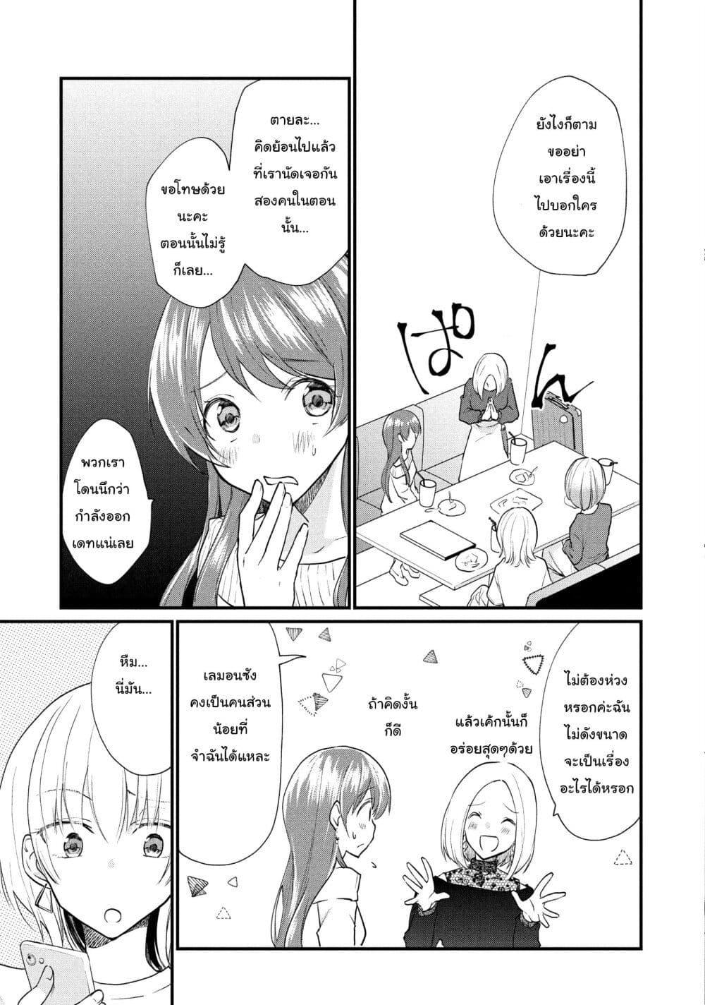 Manga-lc-com อ่านมังงะ อ่านการ์ตูน ออนไลน์ ฟรี Josou Shite Off-kai ni Sanka Shite mita. ตอนที่ 1 2 3 4 5 6 7 8 9 10 11 12 13 14 ฟรี ไม่มีโฆษณา Manga-lc - อ่าน มังงะ อ่าน การ์ตูน ออนไลน์ อ่านมังงะ ฟรี