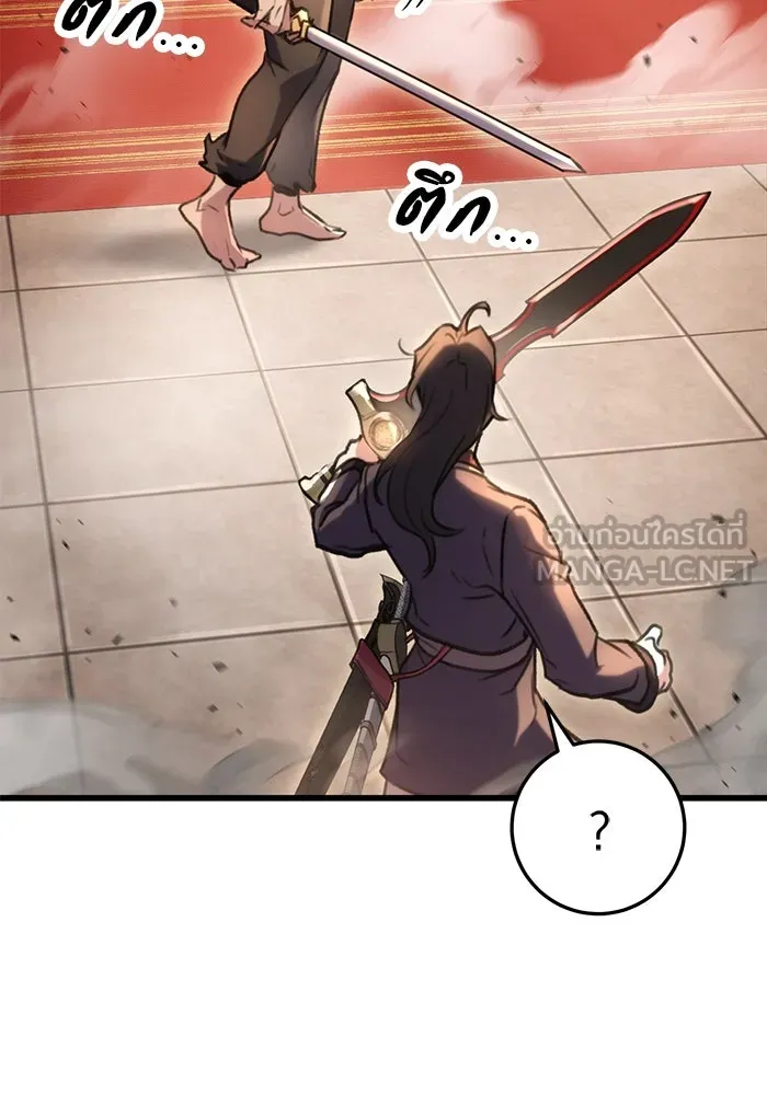ดาบแห่งจักรพรรดิ ตอนที่ 32 รูปที่ 90