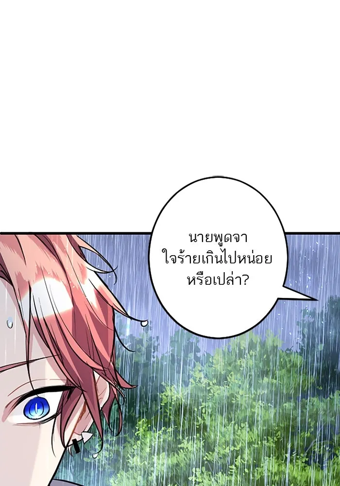 คุณหนูย้อนเวลามาเป็นอัศวิน ตอนที่ 58 รูปที่ 127