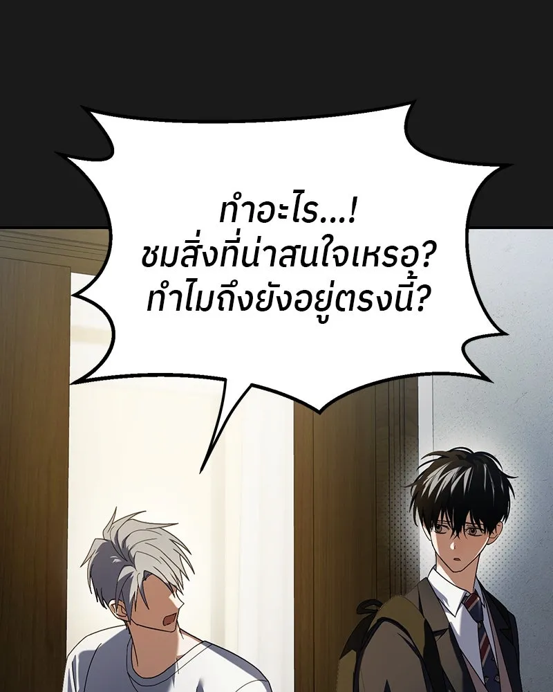 ย้อนเวลามาเป็นมักเน่ ตอนที่ 13 รูปที่ 53