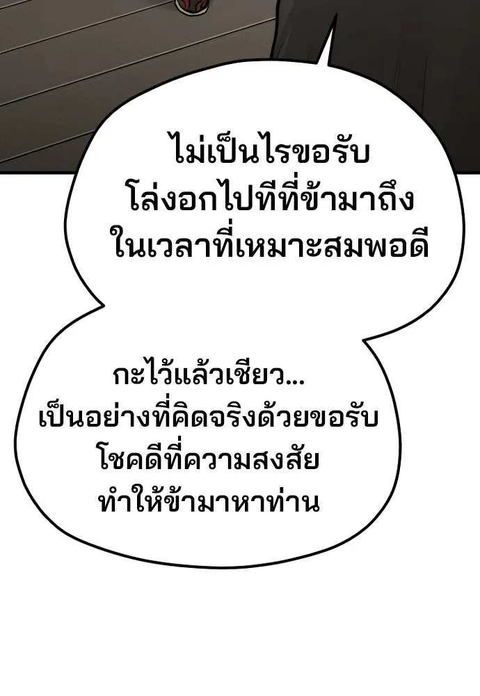 เส้นทางสู่เทพมาร ตอนที่ 116 รูปที่ 77