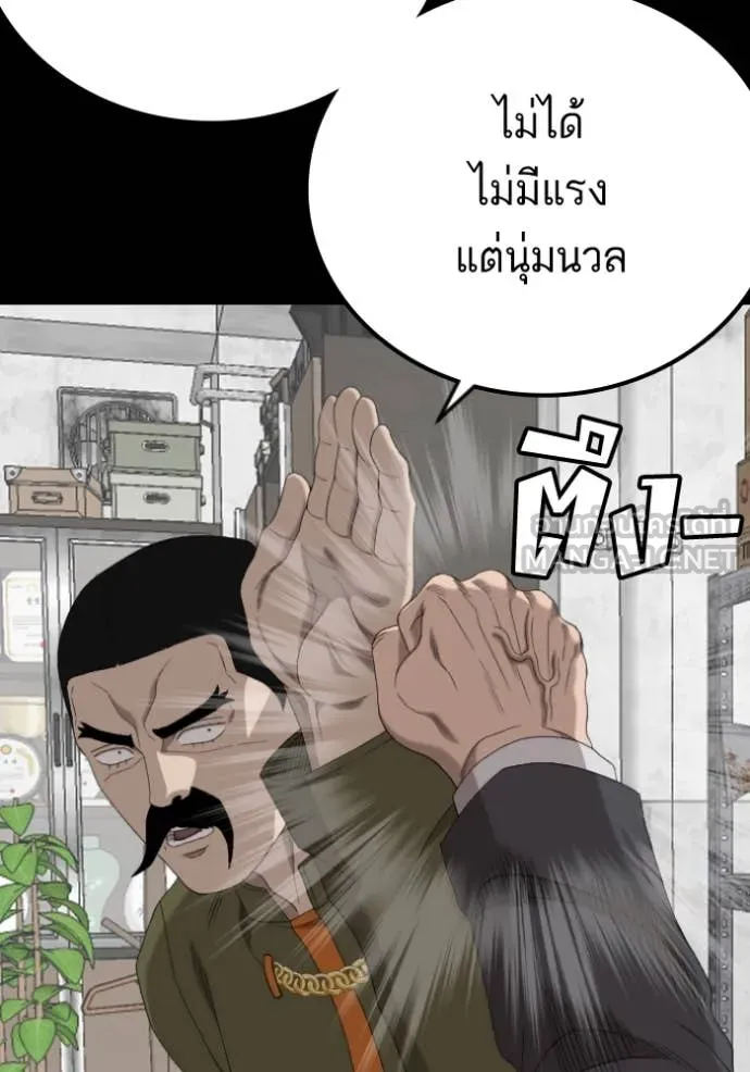 BAD GUY ตอนที่ 271 รูปที่ 144
