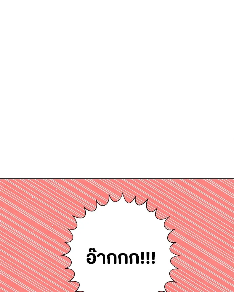 เป็นวัยรุ่นมันเหนื่อย ตอนที่ 35 รูปที่ 89