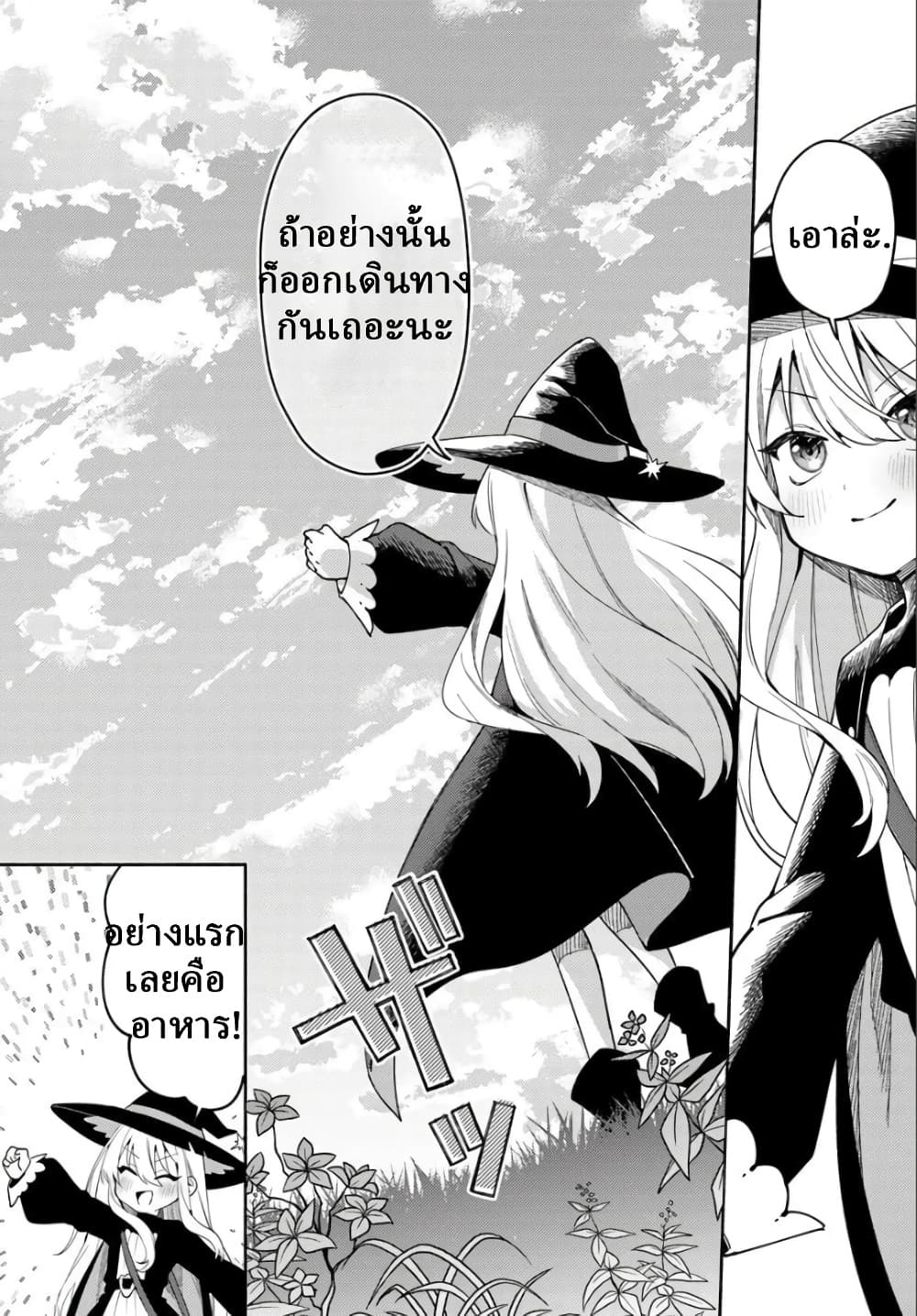 Manga-lc-com อ่านมังงะ อ่านการ์ตูน ออนไลน์ ฟรี Youjo na Majo to Mori no Kuma-san Isekai de Potion Tsukutte  ตอนที่ 1 2 3 4 5 6 7 8 9 10 11 12 13 14 ฟรี ไม่มีโฆษณา Manga-lc - อ่าน มังงะ อ่าน การ์ตูน ออนไลน์ อ่านมังงะ ฟรี