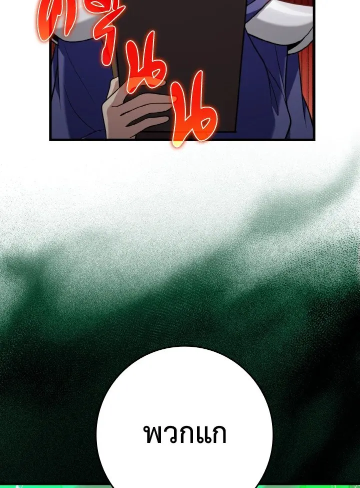 Max Level Player ตอนที่ ตอนที่ 79 รูปที่ 146