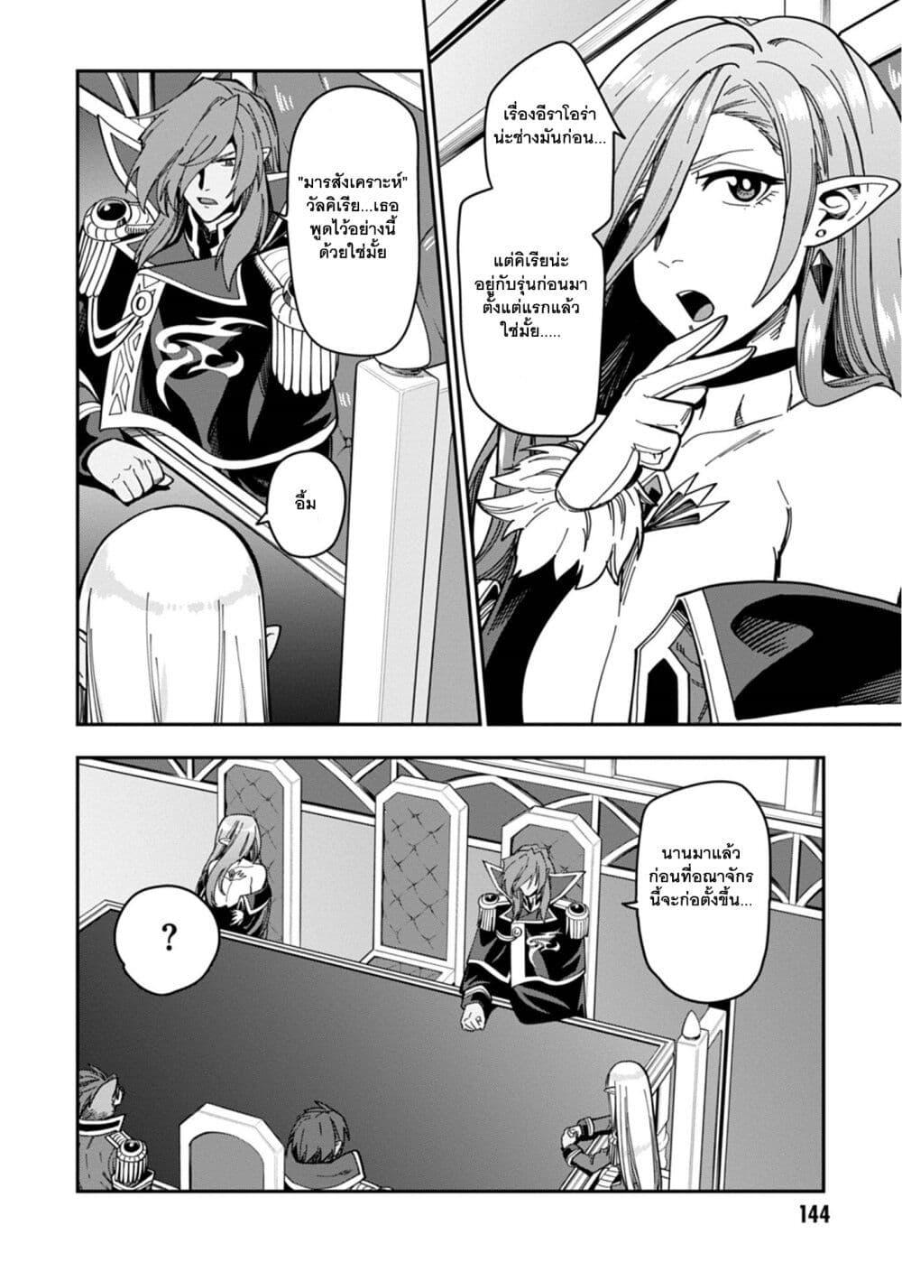 Manga-lc-com อ่านมังงะ อ่านการ์ตูน ออนไลน์ ฟรี Konjiki no Moji Tsukai – Yuusha Yonin ni Makikomareta Unique Cheat ตอนที่ 1 2 3 4 5 6 7 8 9 10 11 12 13 14 ฟรี ไม่มีโฆษณา Manga-lc - อ่าน มังงะ อ่าน การ์ตูน ออนไลน์ อ่านมังงะ ฟรี