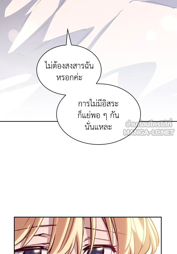 ฟิลเลียโรเซ่กับคำทำนายแห่งมงกุฎหนาม ตอนที่ 140 รูปที่ 69
