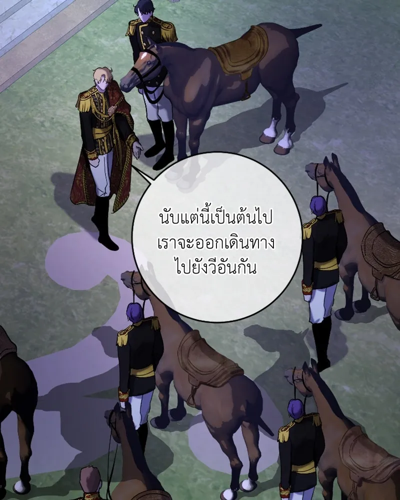 เจ้าหญิงคลั่งแห่งวังหลวง ตอนที่ 46 รูปที่ 37