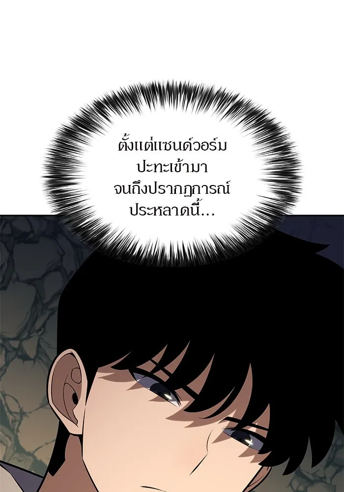 ผู้เล่นหน้าใหม่เลเวลแมกซ์ ตอนที่ 217 สถานที่ลับชั้น 19 (3) รูปที่ 53