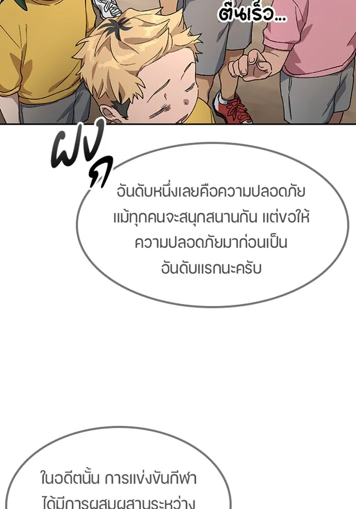 ตั้งแคมป์ฮีลใจในต่างโลก ตอนที่ 48 รูปที่ 113