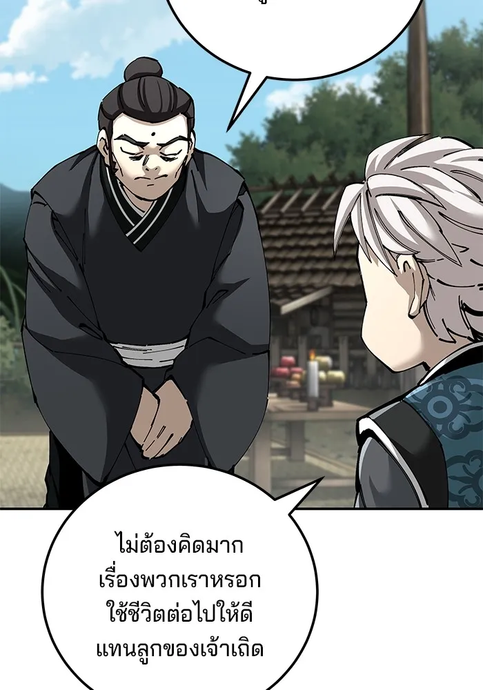 คุณปู่จอมยุทธกับหลานสาวสุดแกร่ง ตอนที่ 83 รูปที่ 134