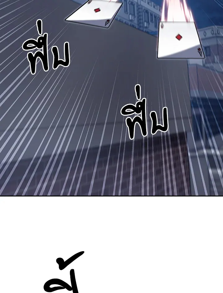 The Delivery Man From Murim ตอนที่ ตอนที่ 68 รูปที่ 39