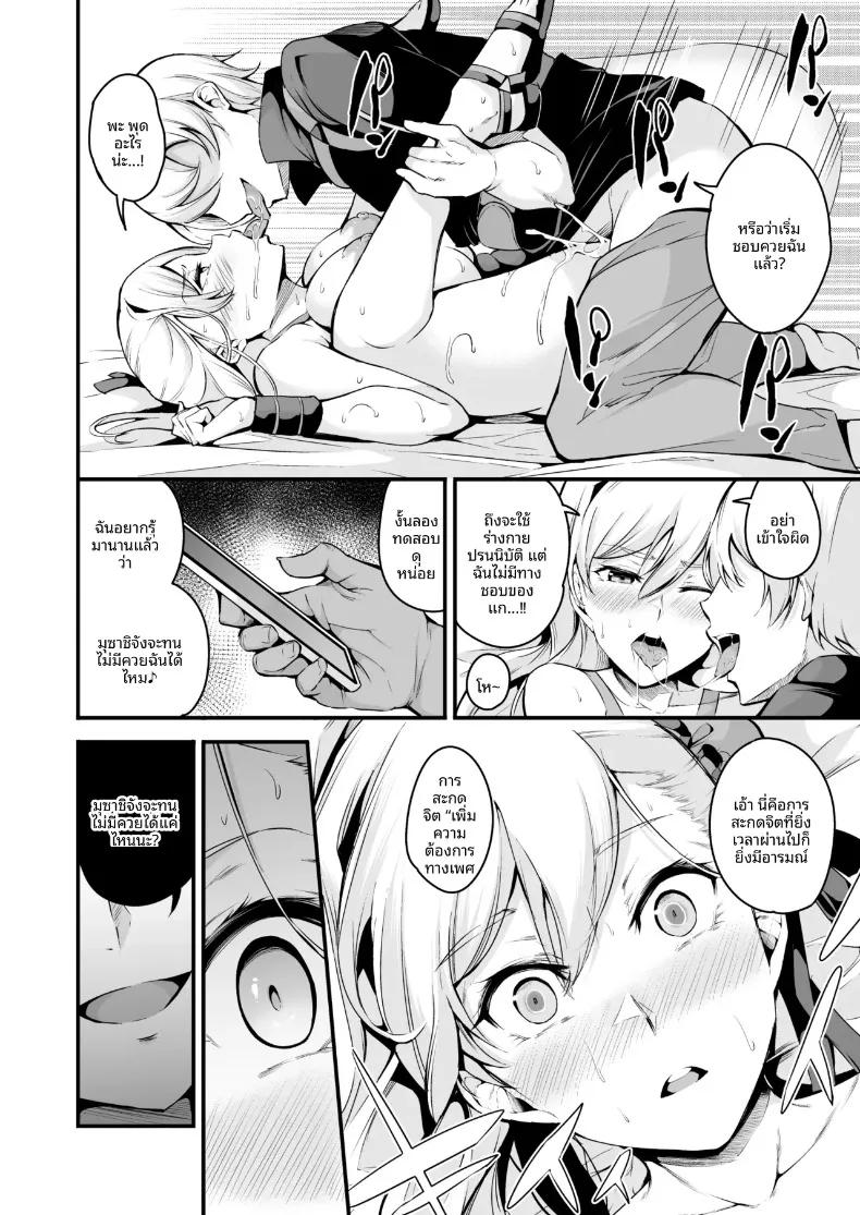 Doujin-Lc- อ่าน โดจิน มังฮวา เกาหลี ญี่ปุ่น จีน แปลไทย มุซาชิจังกับการสะกดจิตเเย่งรัก (Nasipasuta) ตอนที่ 1 2 3 4 5 6 7 8 9 10 11 12 13 14 ฟรี ไม่มีโฆษณา อ่าน โดจิน Manhwa เกาหลี ญี่ปุ่น จีน เรามีครบ คัดมาให้เน้นๆ โดจิน 18+ รับประกันความฟินโดย  Doujin Lc