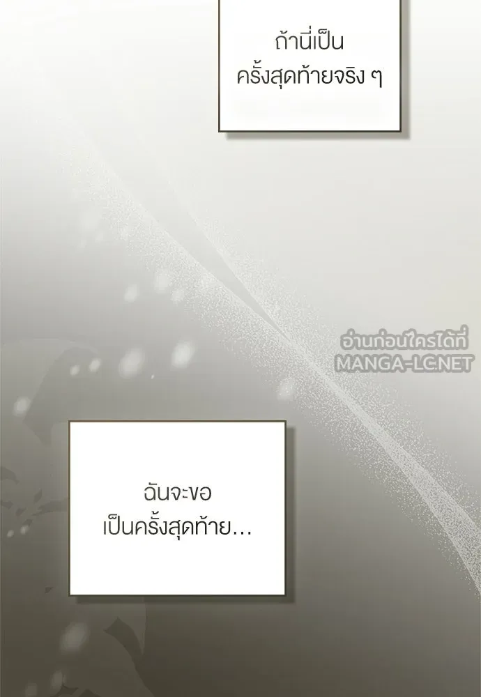 กู้ชีวิตลิขิตท่านเอิร์ล ตอนที่ 82 รูปที่ 45