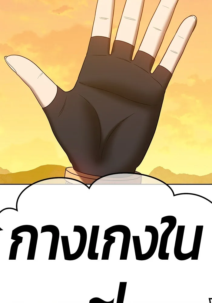 +99 ท่อนไม้พร้อมบวก ตอนที่ 45 รูปที่ 34