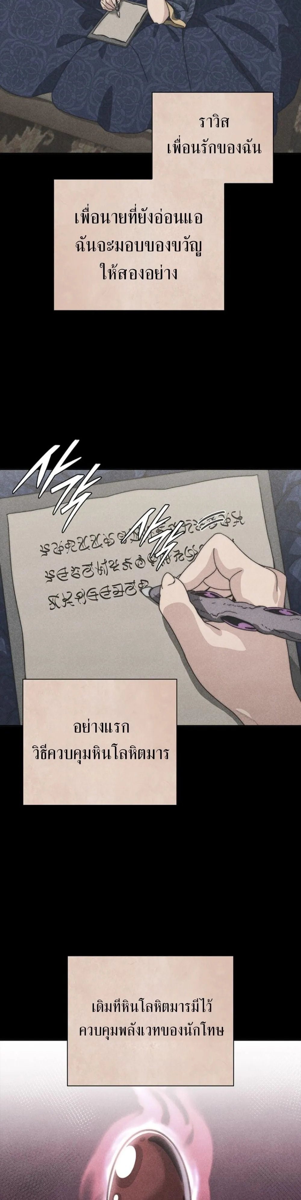 The 18-Year Old Demon King ตอนที่ ตอนที่ 15 รูปที่ 51