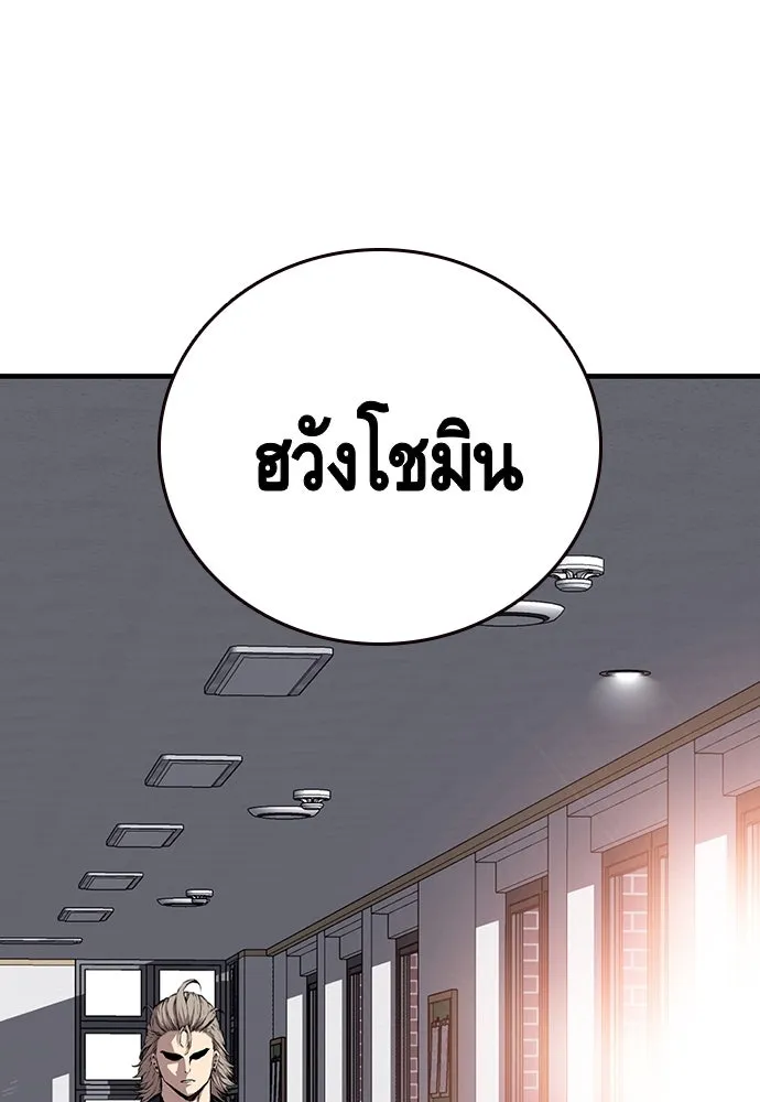 King Game ตอนที่ 42 ต้องเห็นหน้าสักหน่อยจะได้มั่นใ รูปที่ 104