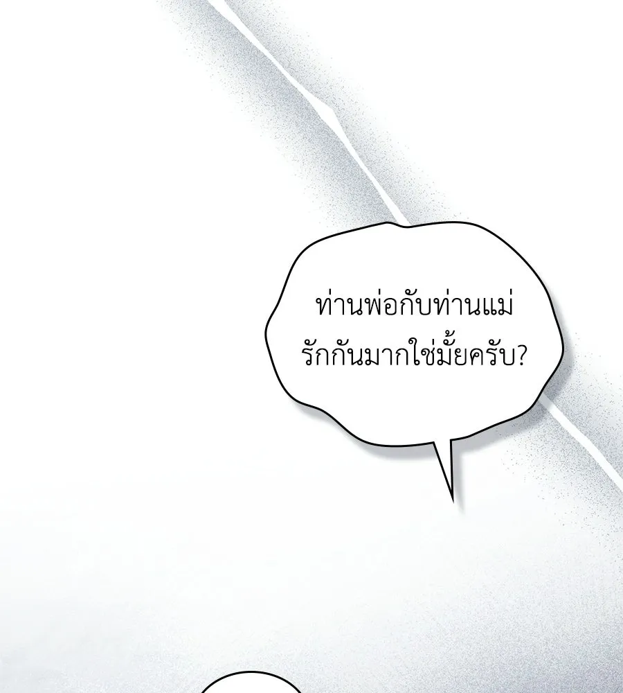 เล่ห์รักชนชั้นสูง ตอนที่ 68 รูปที่ 40