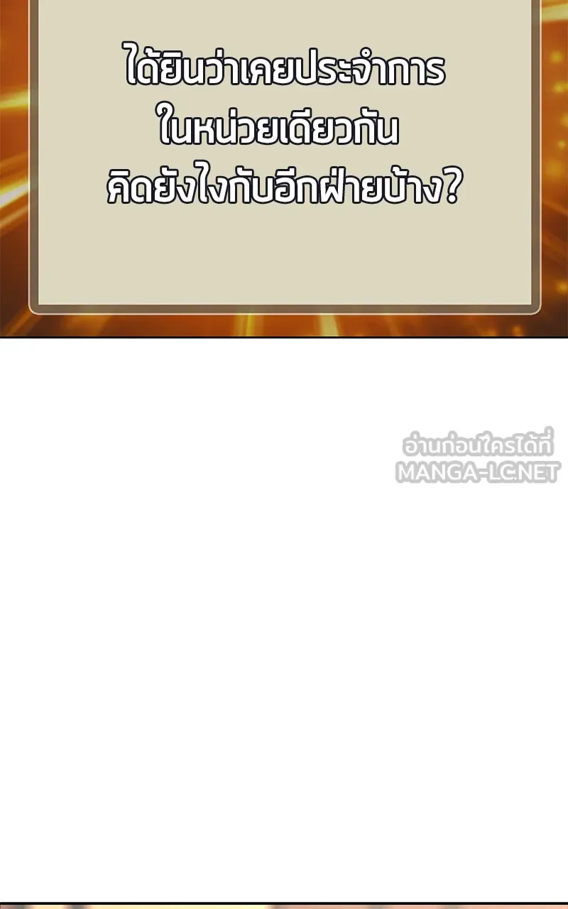 บันทึกครัวค่ายทหาร ตอนที่ 211 รูปที่ 117