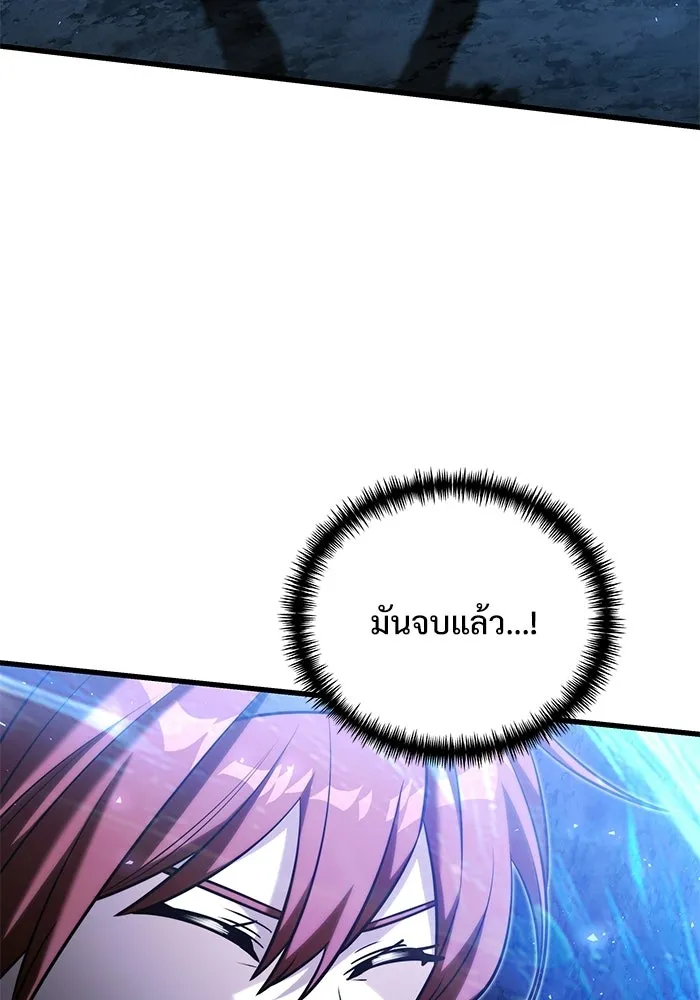 อัศวินดำล่าท้าเวลา ตอนที่ 53 รูปที่ 4
