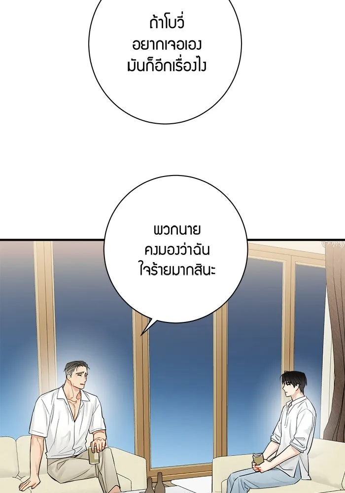 Good Gosh Daddy ตอนที่ 17 ปรับความเข้าใจ รูปที่ 5