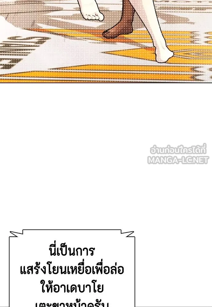 หมาหัวเน่า ตอนที่ 96 รูปที่ 12