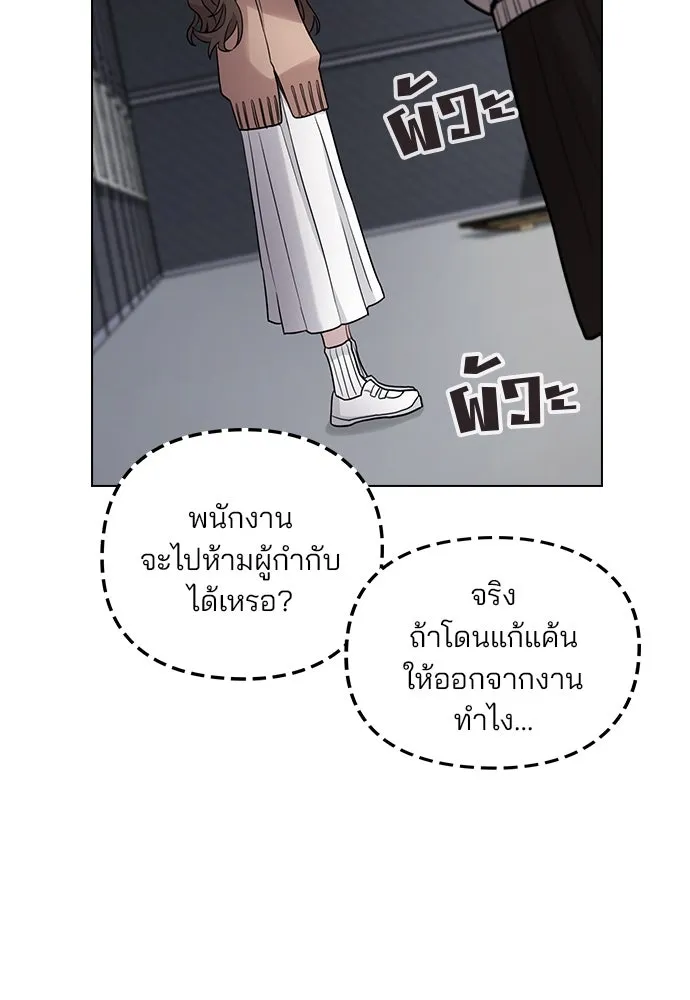 รักผิดแผน ตอนที่ 2 รูปที่ 148