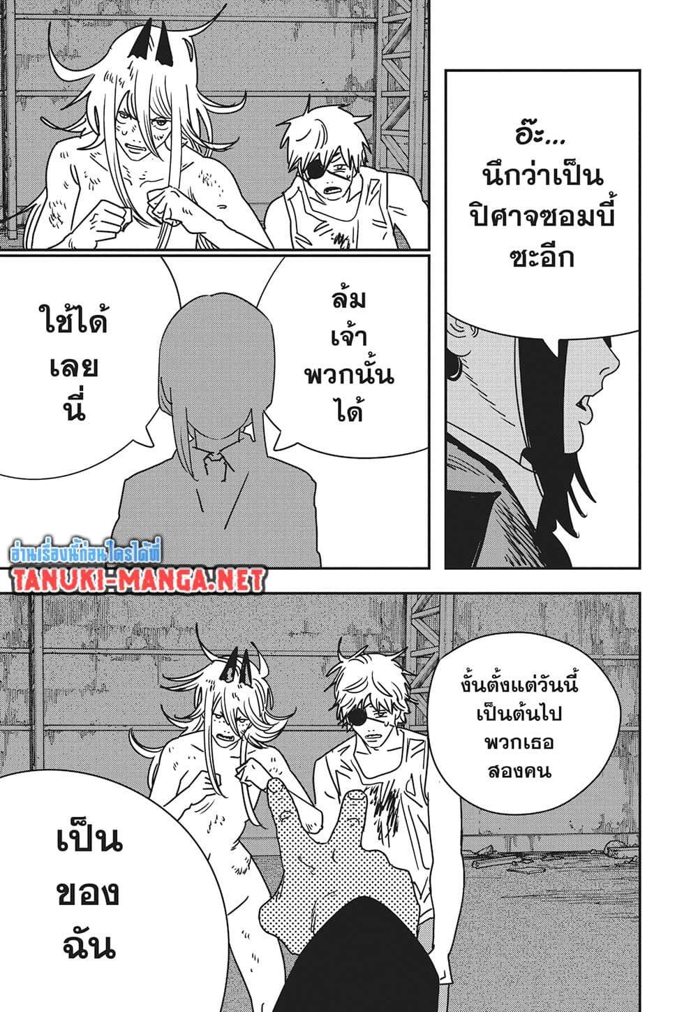 Manga-lc-com อ่านมังงะ อ่านการ์ตูน ออนไลน์ ฟรี Chainsaw Man ตอนที่ 1 2 3 4 5 6 7 8 9 10 11 12 13 14 ฟรี ไม่มีโฆษณา Manga-lc - อ่าน มังงะ อ่าน การ์ตูน ออนไลน์ อ่านมังงะ ฟรี