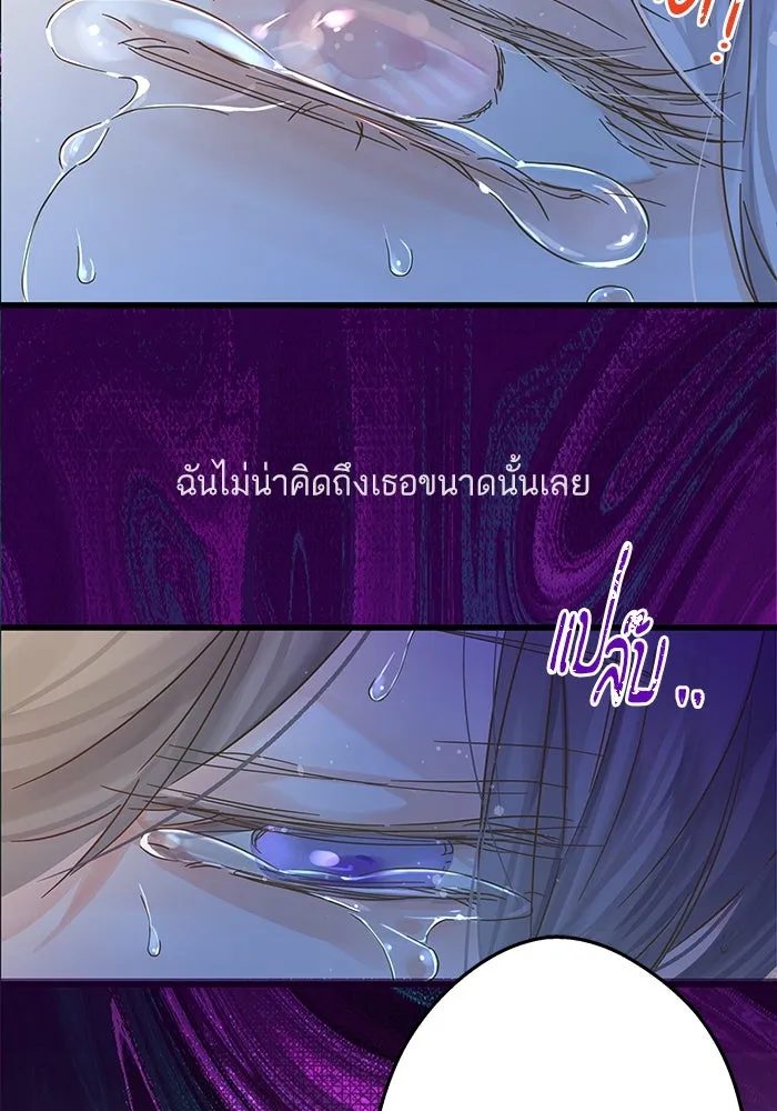 ฉันมันร้าย หรือเพราะโลกไม่น่ารัก ตอนที่ 180 รูปที่ 91