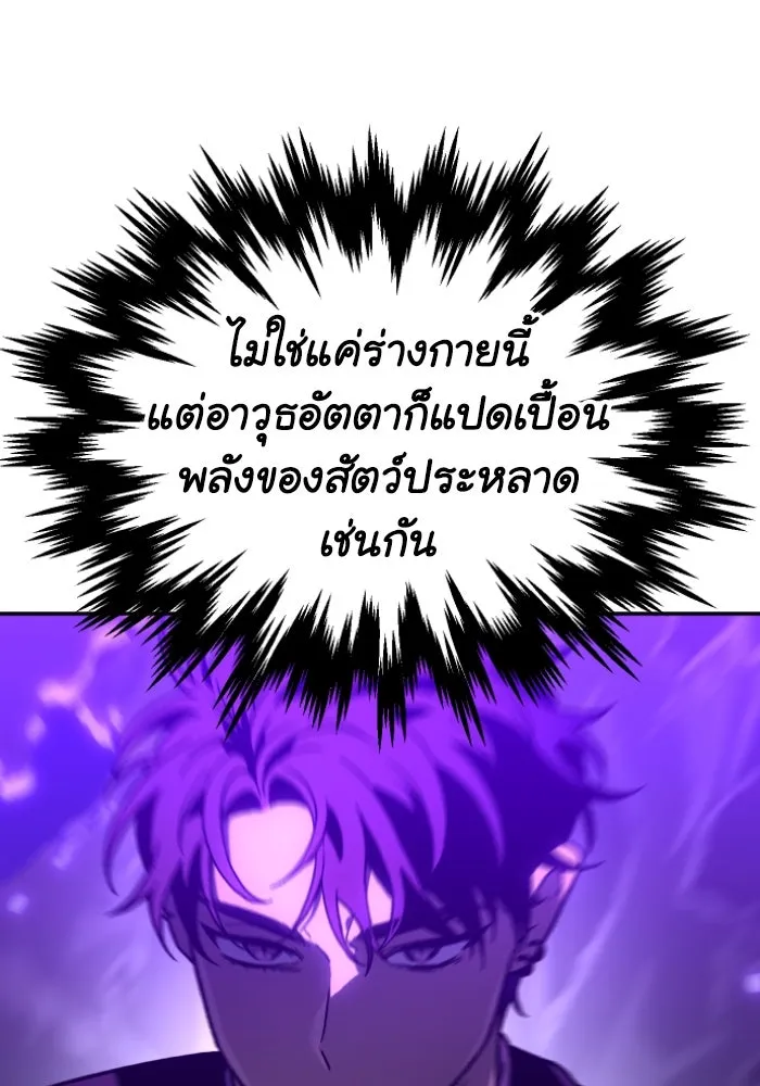 อดีตบอสหอคอย ตอนที่ 5 รูปที่ 22