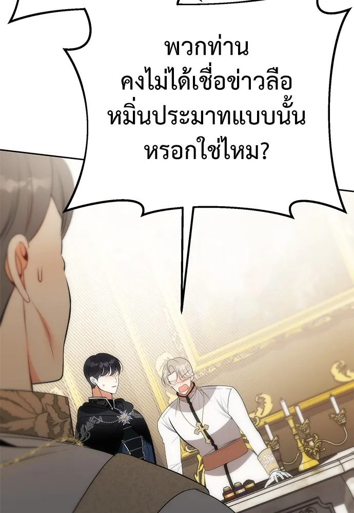 ยัยจิ๋วสมองแจ๋ว ตอนที่ 15 รูปที่ 17