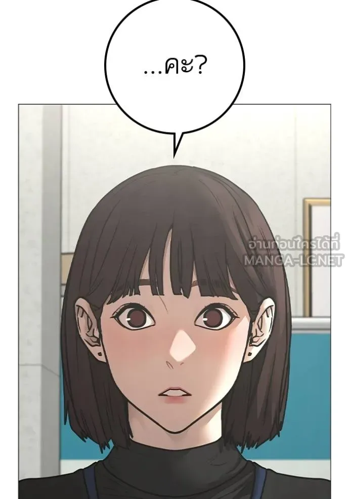 reality ตอนที่ 145 รูปที่ 3