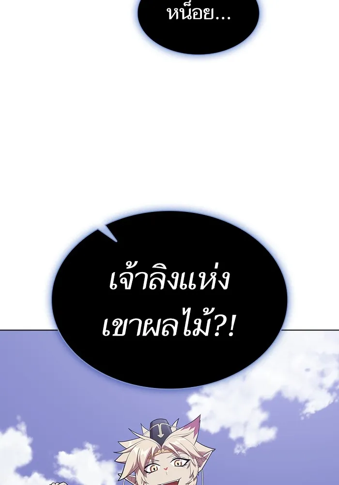 ผู้เล่นขั้นเทพแห่งหอคอยฝึกสอน ตอนที่ 141 รูปที่ 74