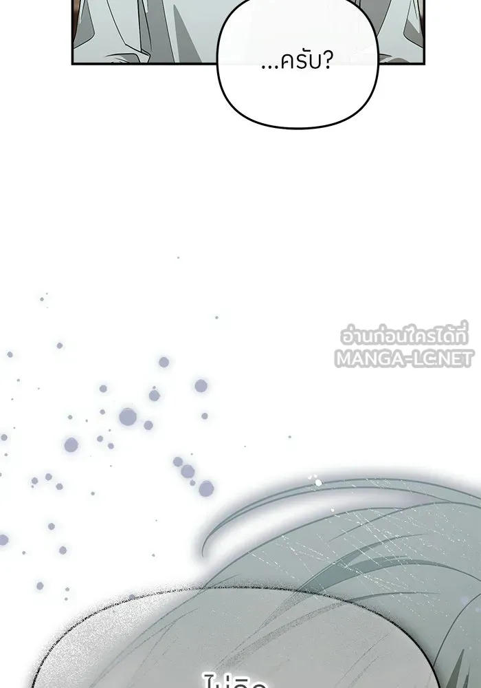 ย้อนเวลามาเป็นมักเน่ ตอนที่ 65 รูปที่ 51