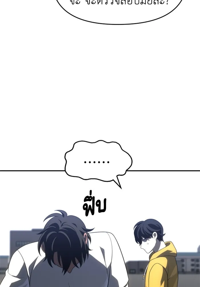 อดีตบอสหอคอย ตอนที่ 35 รูปที่ 80