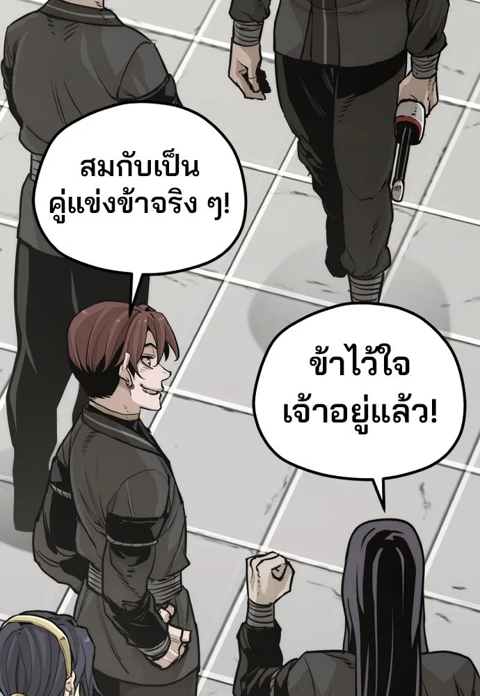 เส้นทางสู่เทพมาร ตอนที่ 87 รูปที่ 134