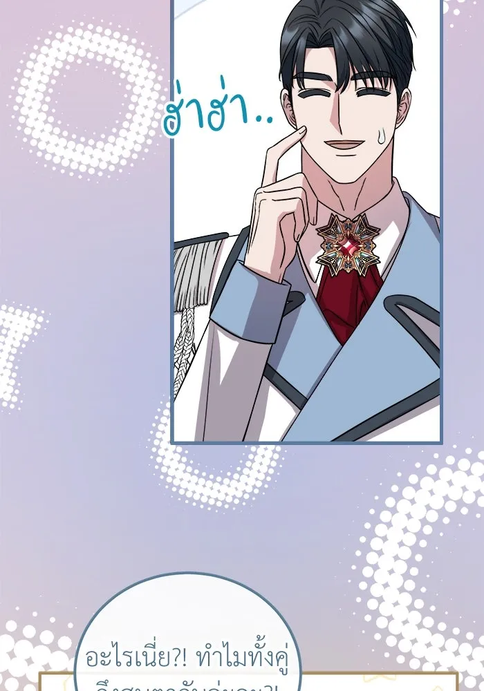 ครอบครัวพรรค์นั้น ฉันไม่มีวันกลับไป ตอนที่ 25 รูปที่ 74